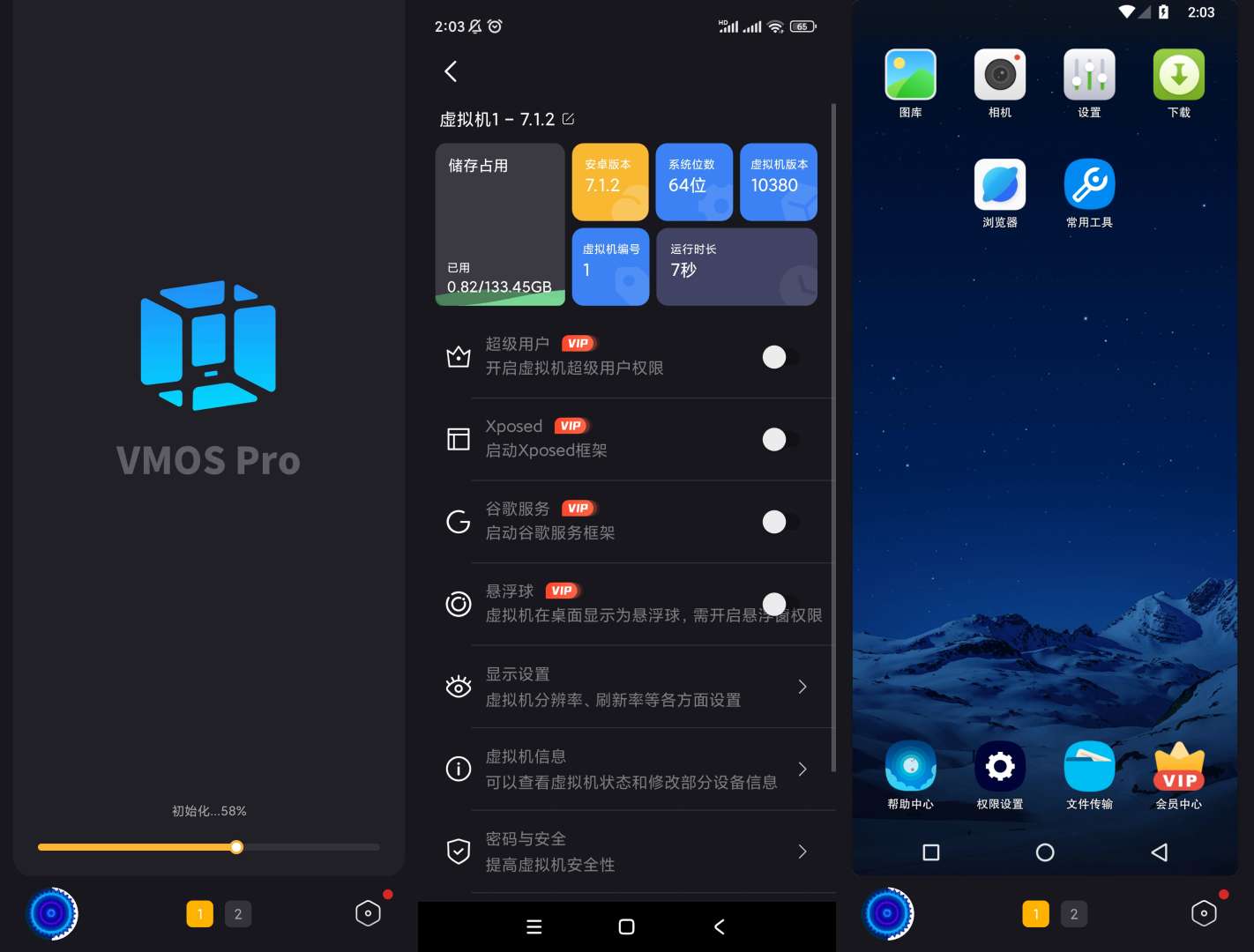 Android 青团虚拟机 v1.4.1 多开虚拟机应用-免费资源网-第17张图片