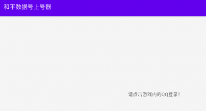 数据号上号器-免费资源网-第17张图片