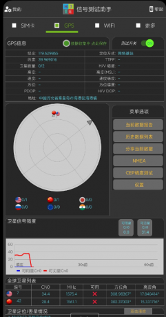 信号测试助手-免费资源网-第17张图片