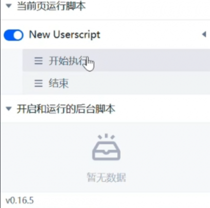 抖音自动评论 涨粉必备-免费资源网-第16张图片