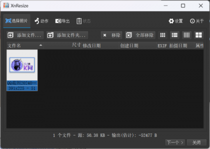 [Windows] XnResizeV1.11---批量修改图片尺寸大小、格式软件-免费资源网-第16张图片