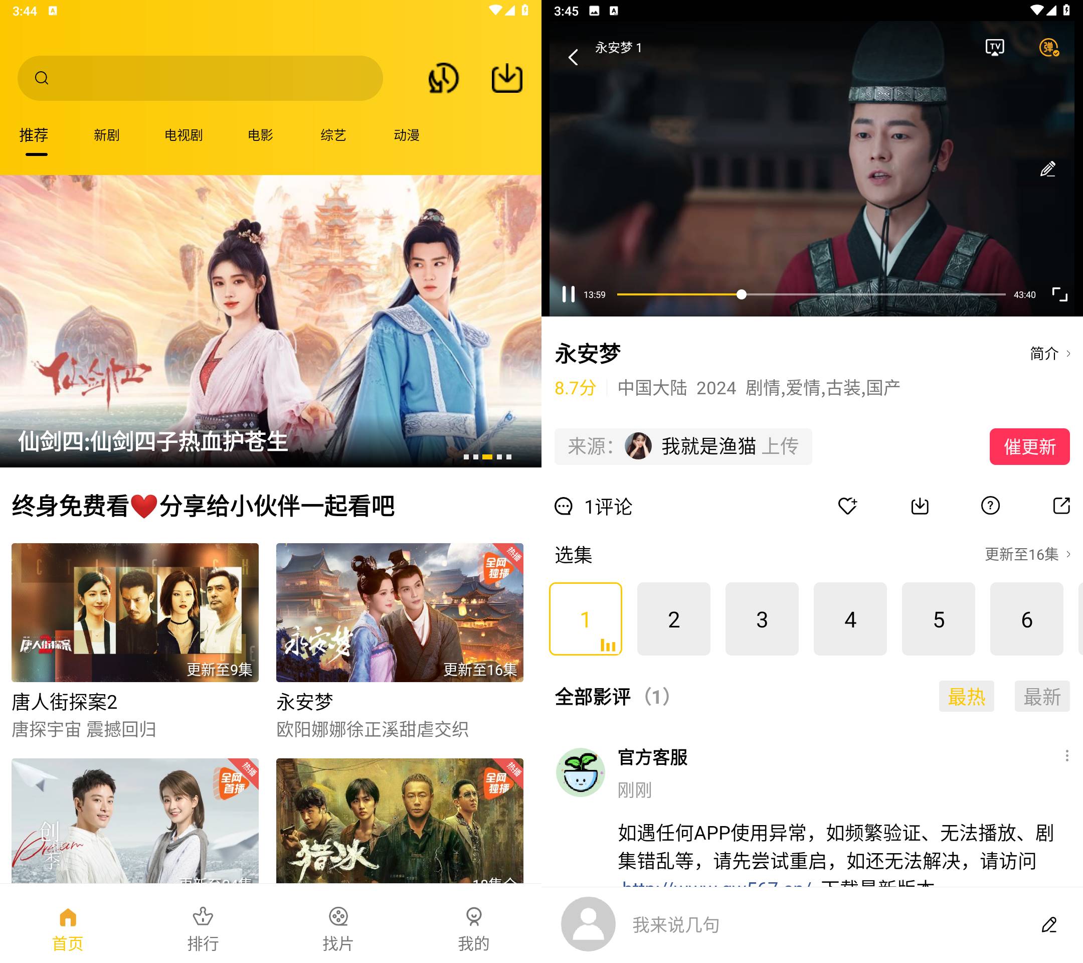 Android 整点视频 v3.7.0 去广告纯净版-免费资源网-第16张图片