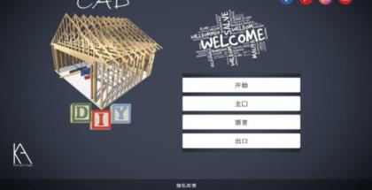 手机3d建模免费CAD设计师软件 DIY CAD Designer中文高级版 V0.9安卓版-免费资源网-第16张图片