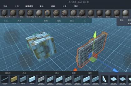 手机3d建模免费CAD设计师软件 DIY CAD Designer中文高级版 V0.9安卓版-免费资源网-第17张图片