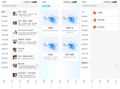 Chat AiGC（解锁无限次数）-免费资源网-第16张图片