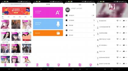 实时变声器语音包（解锁会员）-免费资源网-第16张图片