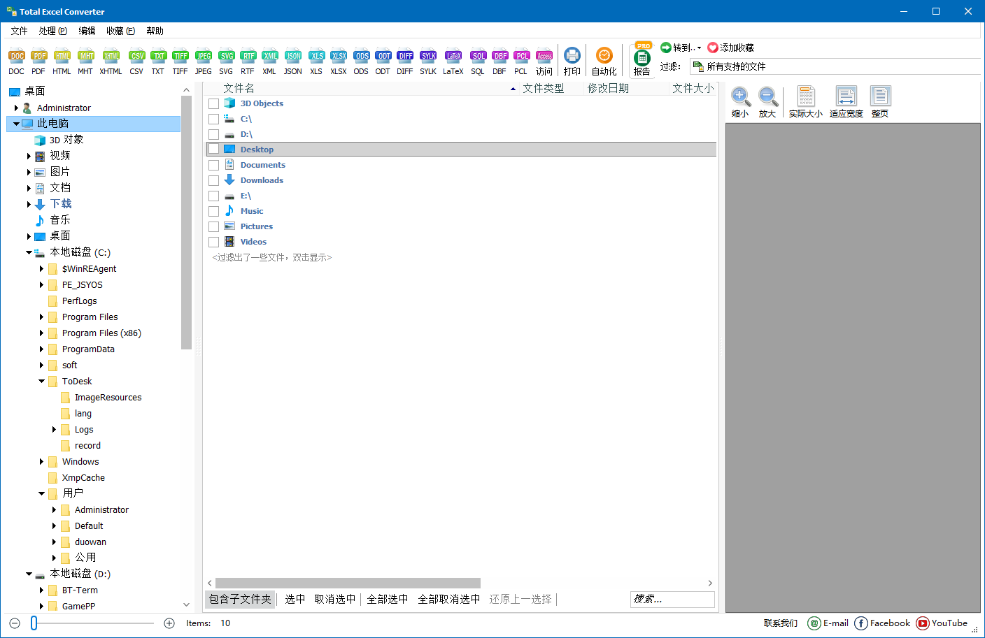 CoolUtils Total Excel Converter Excel转换工具 v7.1.0.89 便携版-免费资源网-第16张图片