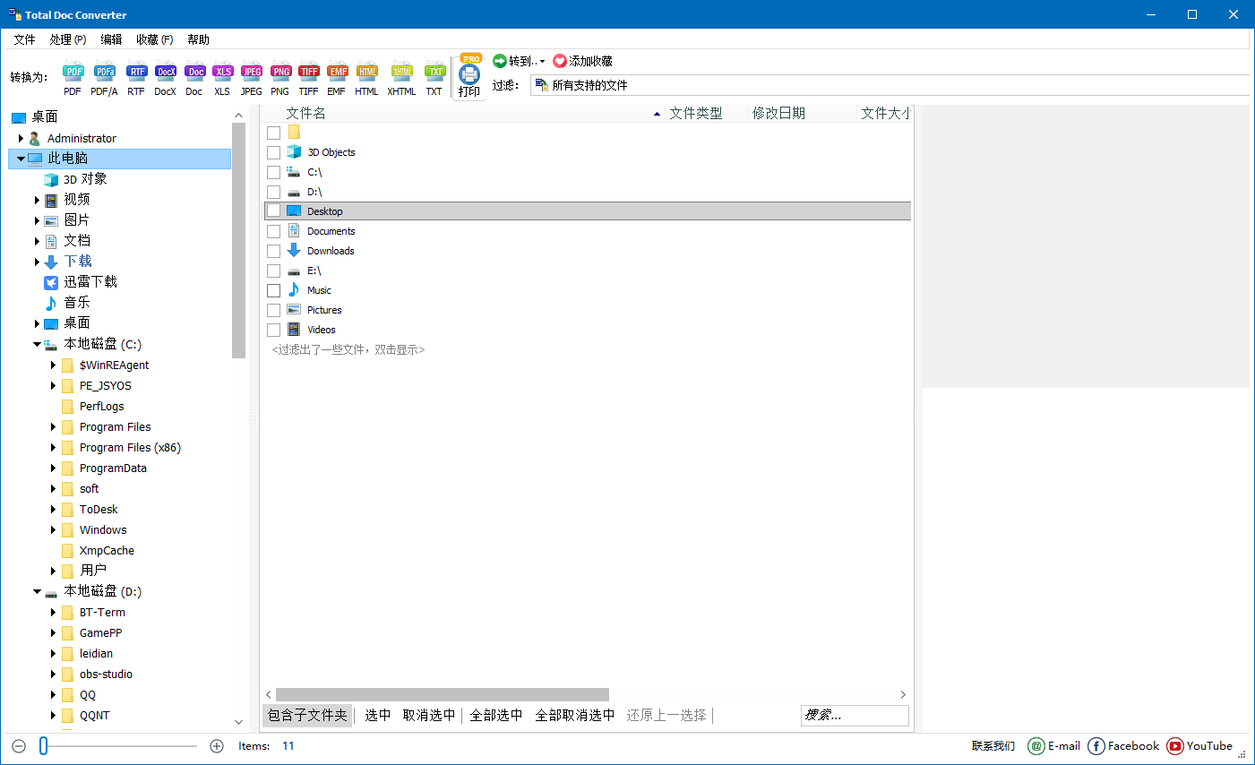 CoolUtils Total Doc Converter Word转换工具 v5.1.0.356 便携版-免费资源网-第16张图片