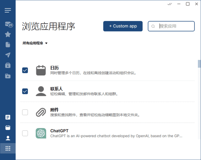 Mailbird 电子邮件客户端 v3.0.29 便携版-免费资源网-第16张图片