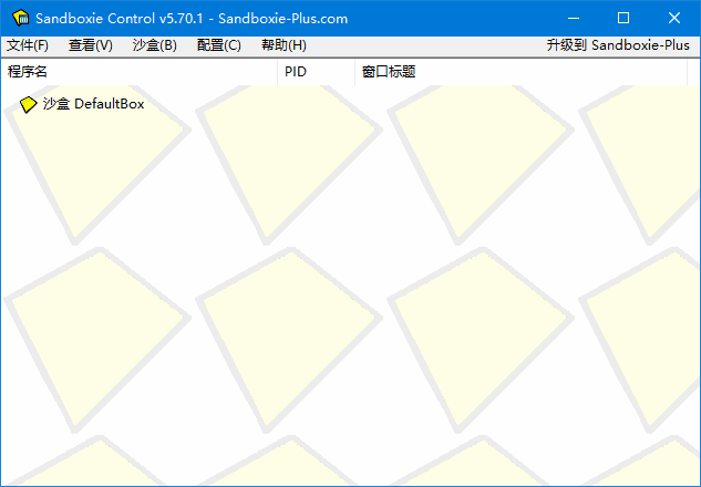 沙盘 SandBoxie Classic_v5.70.5/Plus_v1.15.6-免费资源网-第16张图片
