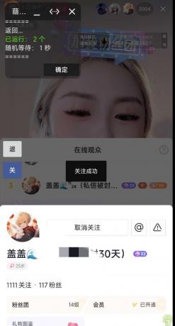 DY关注助手 回关获客的方法-免费资源网-第16张图片