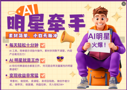 AI+明星，又一爆款密码，明星本来就够火爆，再加上AI ，就是王炸-免费资源网-第16张图片