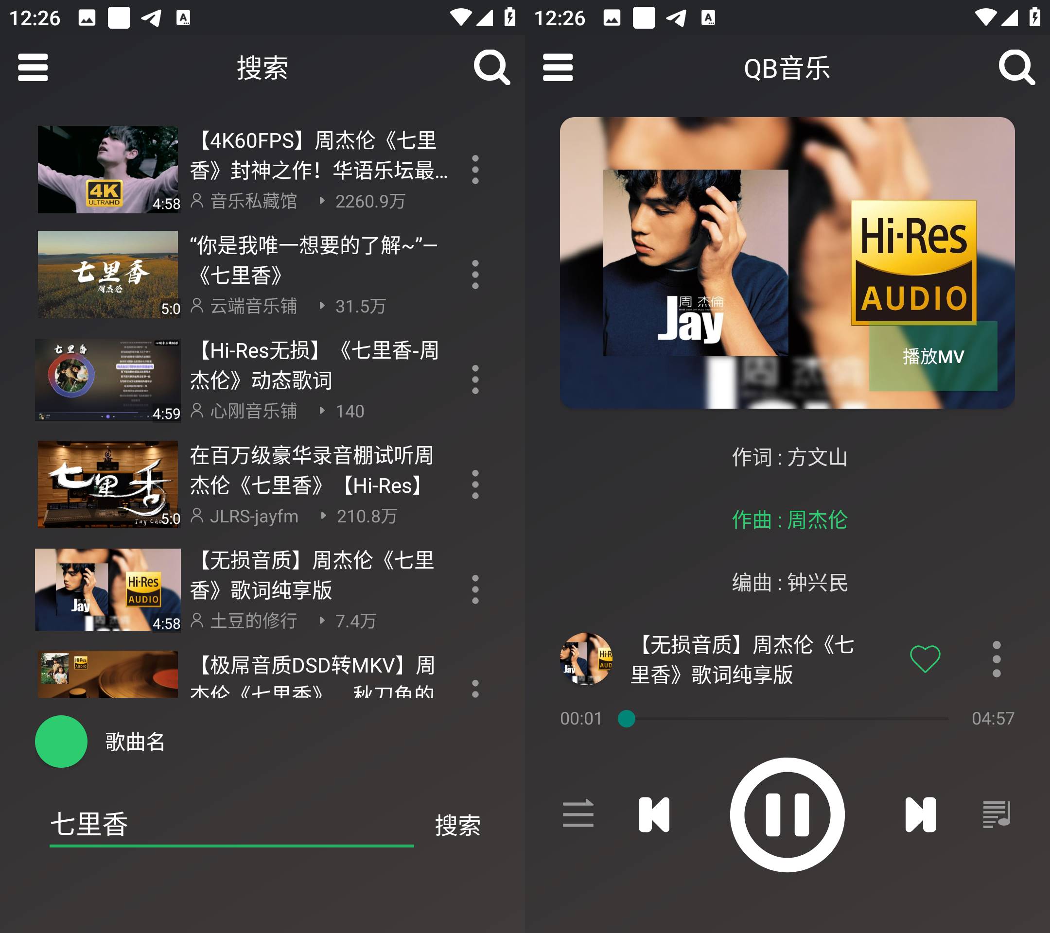 Android QB音乐 v1.1 海量音乐在线畅听下载-免费资源网-第16张图片
