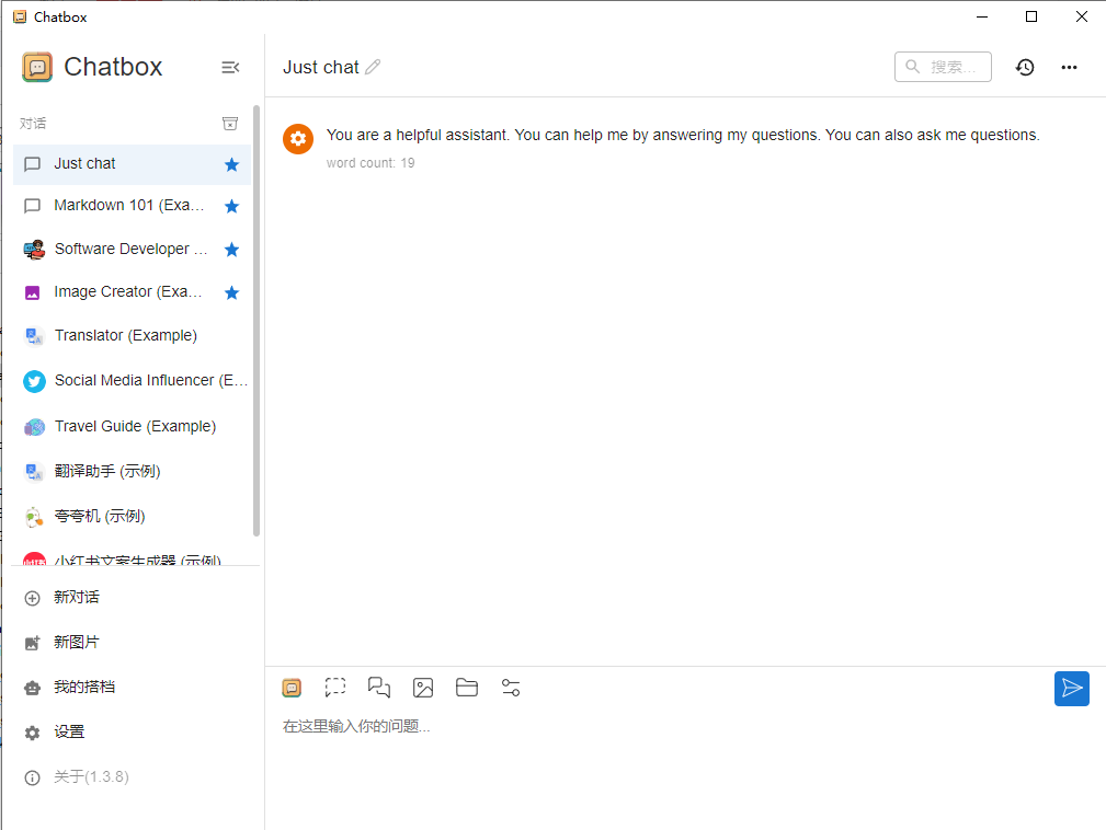 Chatbox API工具 v1.9.7 绿色版-免费资源网-第16张图片