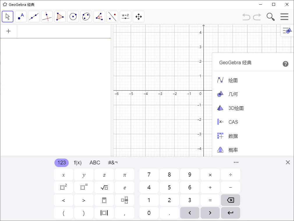 GeoGebra 数学软件 v6.0.874.1 便携版-免费资源网-第16张图片