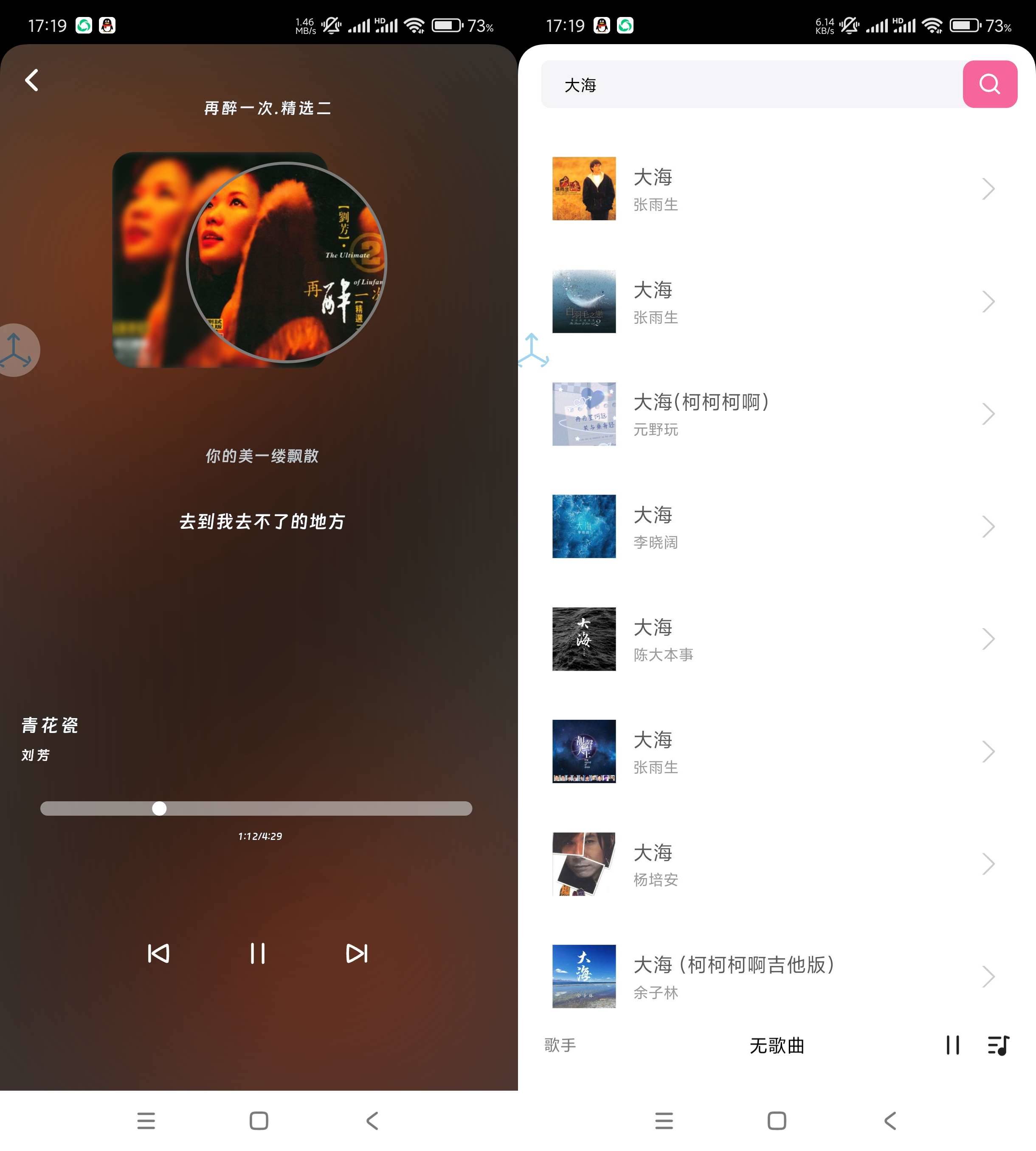 Android 爱听音乐 v1.0 全网音乐免费畅听-免费资源网-第16张图片