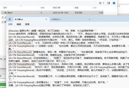 自媒体帮手，TTS语音合成智能版来啦来啦。-免费资源网-第16张图片