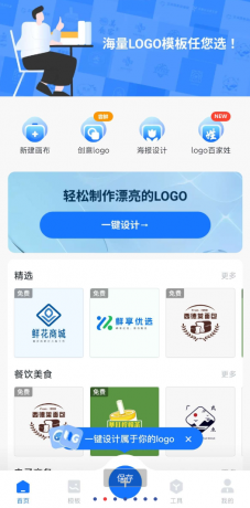 logo设计工厂是一款智能的logo生成软件，可通过您公司的名称、业务、文化等，一键生成专属的logo标志-免费资源网-第16张图片