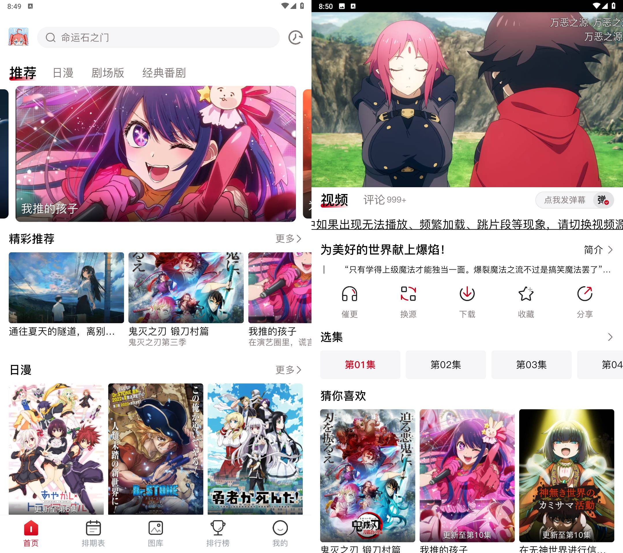 Android OmoFun v4.2.1 无广告绿色版-免费资源网-第16张图片