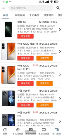 买手机必备 手机性能排行榜-免费资源网-第13张图片