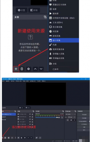 2025最火obs推流软件 支持MAC和Windows-免费资源网-第14张图片