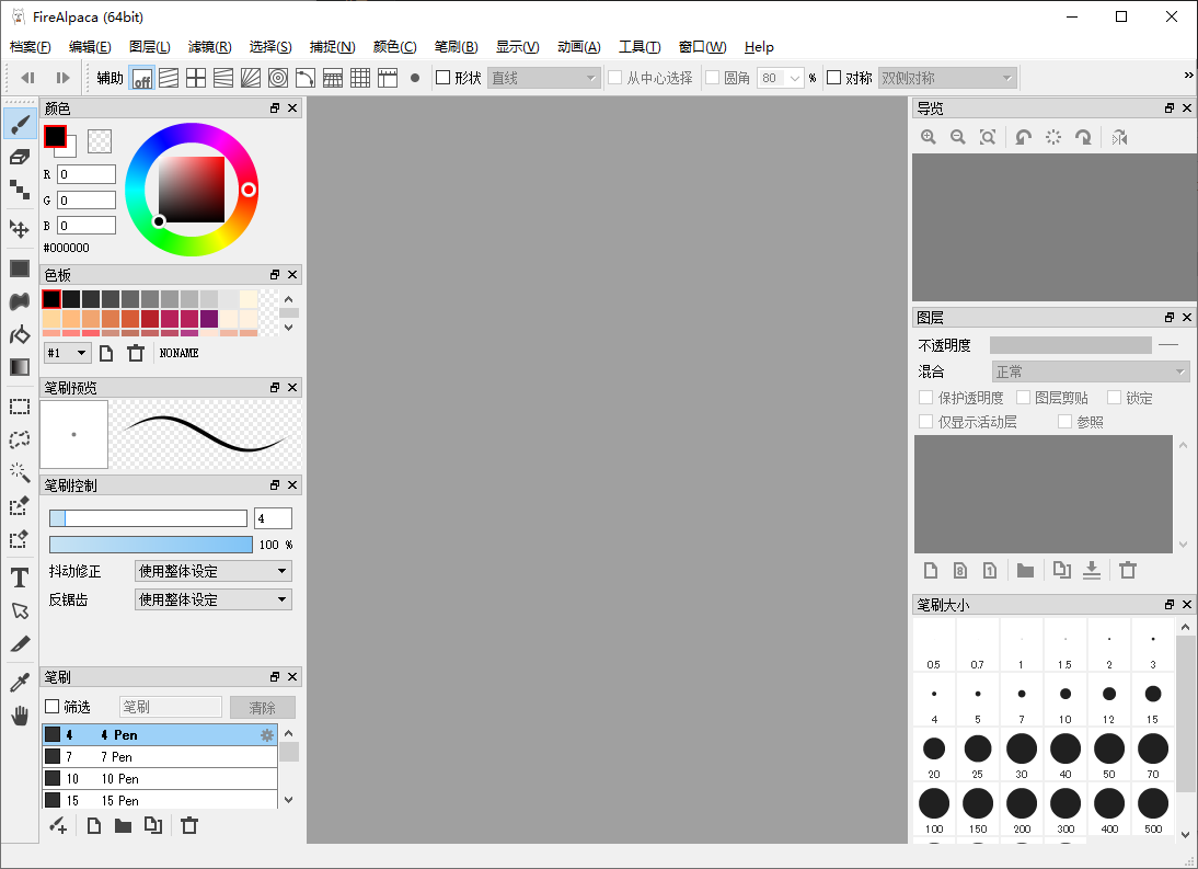 FireAlpaca 免费数字绘图软件 v2.13.9 便携版-免费资源网-第13张图片