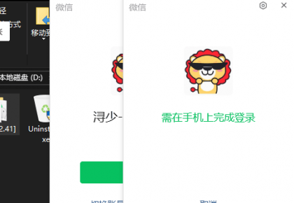 [Windows] 微信Windows版 3.9.12.41 多开&消息防撤回纯64位-免费资源网-第13张图片