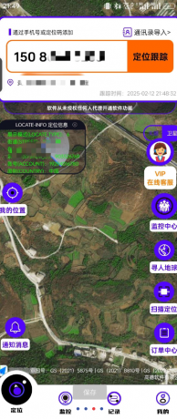 手机号定位找人 查岗必备好东西，再也不怕他出去鬼混-免费资源网-第13张图片