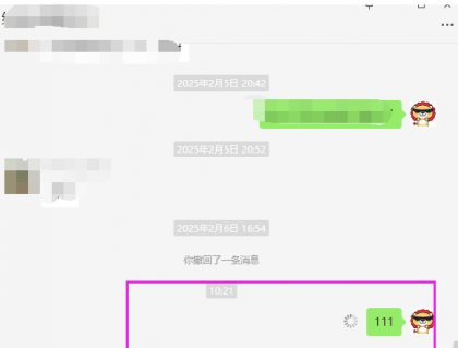 [Windows] 微信Windows版 3.9.12.41 多开&消息防撤回纯64位-免费资源网-第14张图片