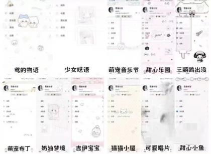 安卓定制v功能+教程+十款美化主题包-免费资源网-第14张图片