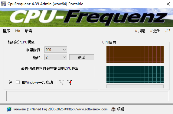CpuFrequenz CPU运行频率检测工具 v4.39 便携版-免费资源网-第13张图片