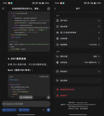 DeepSeek国产AI推理大模型最新版-免费资源网-第13张图片