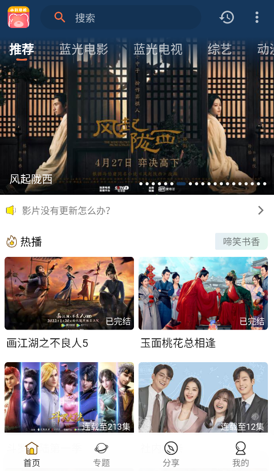 Android 小熊影视 v30.1.5 去广告清爽版-免费资源网-第13张图片