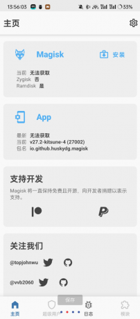 德尔塔面具 最新Root工具-免费资源网-第13张图片
