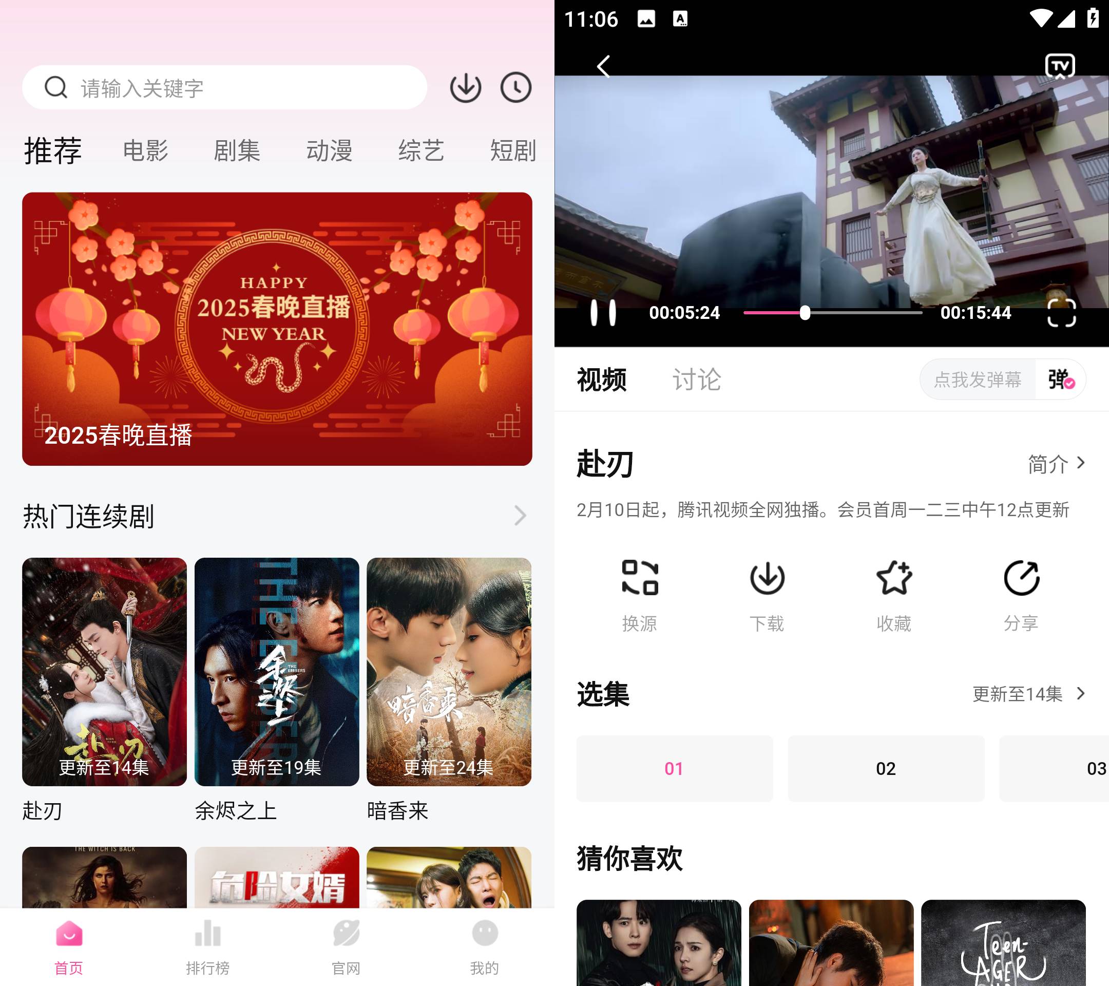 Android 蒙太奇影视 v1.0.4 去广告纯净版-免费资源网-第13张图片