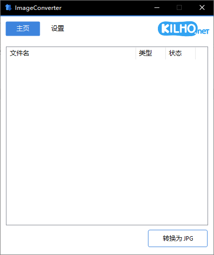 ImageConverter 图像格式转换工具 v1.5.0 便携绿色版-免费资源网-第13张图片