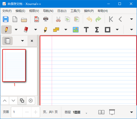 Xournal++ PDF文档注释工具 v1.2.6 中文绿色版-免费资源网-第13张图片