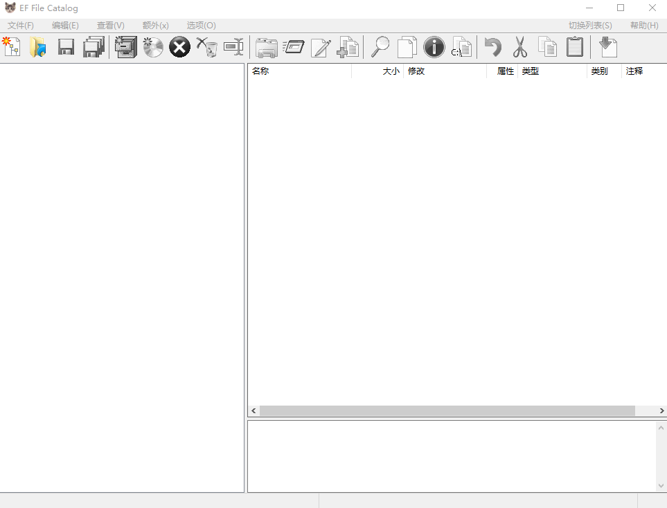 EF File Catalog 文件目录管理工具 v25.02 便携绿色版-免费资源网-第13张图片