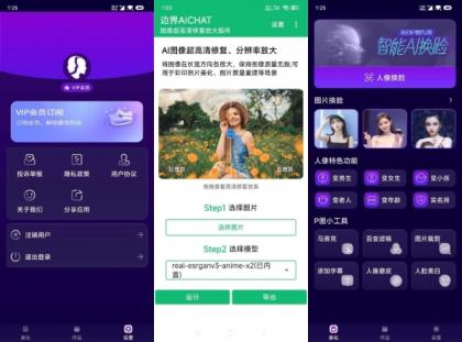 手机图片AI换脸1.0.10 自定义ai换脸-免费资源网-第13张图片