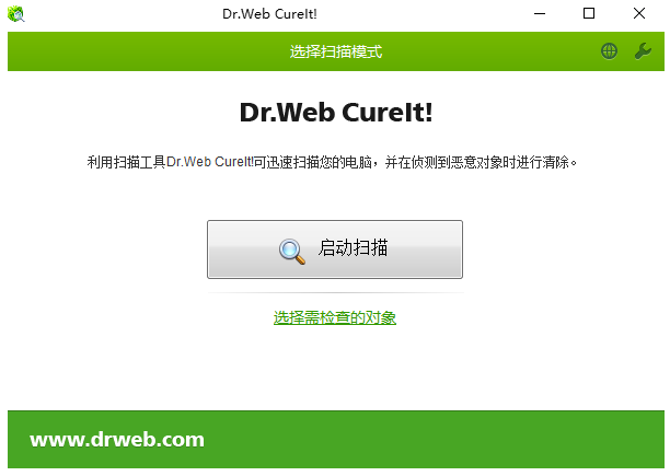 Dr.Web CureIt! 检测清除恶意软件 v21.02.2025 中文绿色版-免费资源网-第13张图片