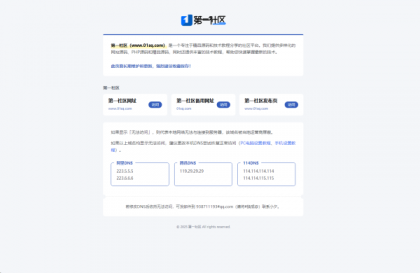 一款内容直观的引导页源码，当个人引导，主页，导航都挺不错的-免费资源网-第13张图片