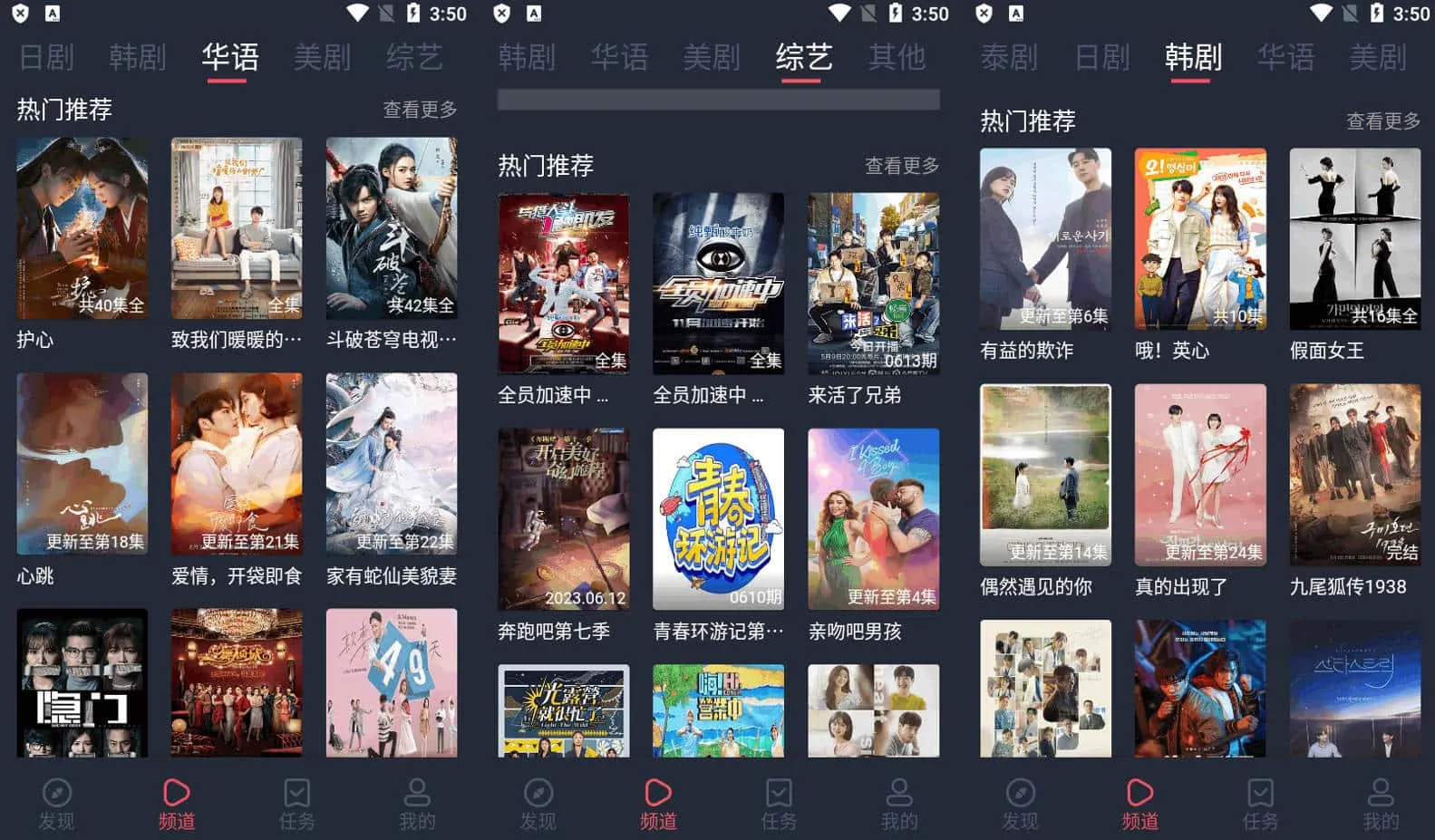 Android 追剧吧 v1.5.5.0去广告清爽版-免费资源网-第13张图片