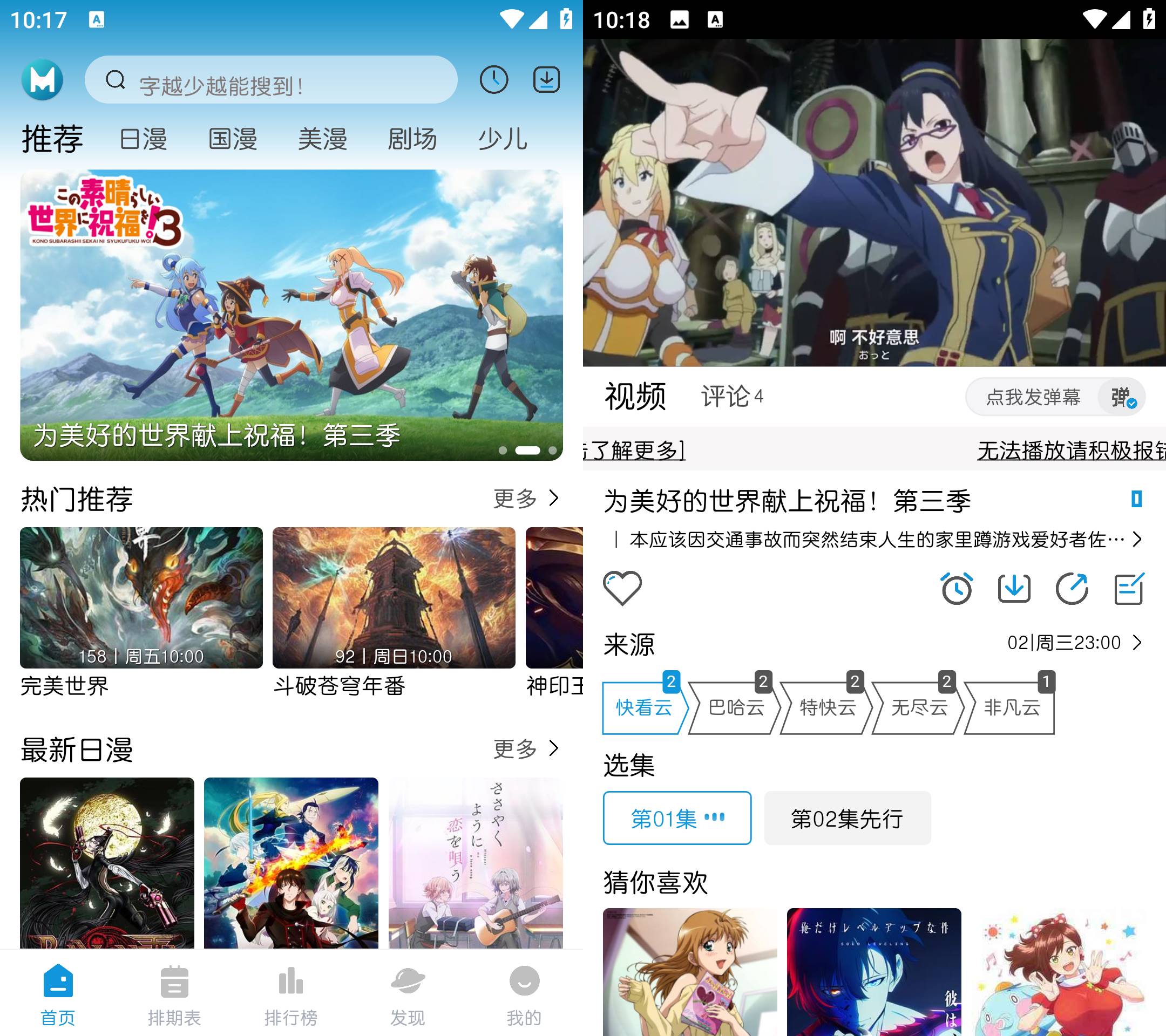 Android MiFun动漫 v5.1.3 去广告纯净版-免费资源网-第13张图片