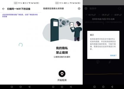 检摄-检测针孔红外各类摄像头-免费资源网-第13张图片