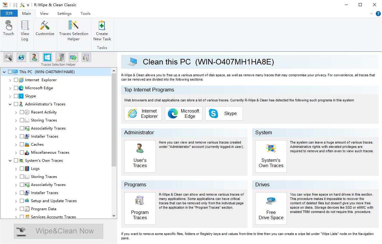 R-Wipe &amp; Clean 清除无用垃圾文件 v20.0.2497 绿色便携版-免费资源网-第13张图片