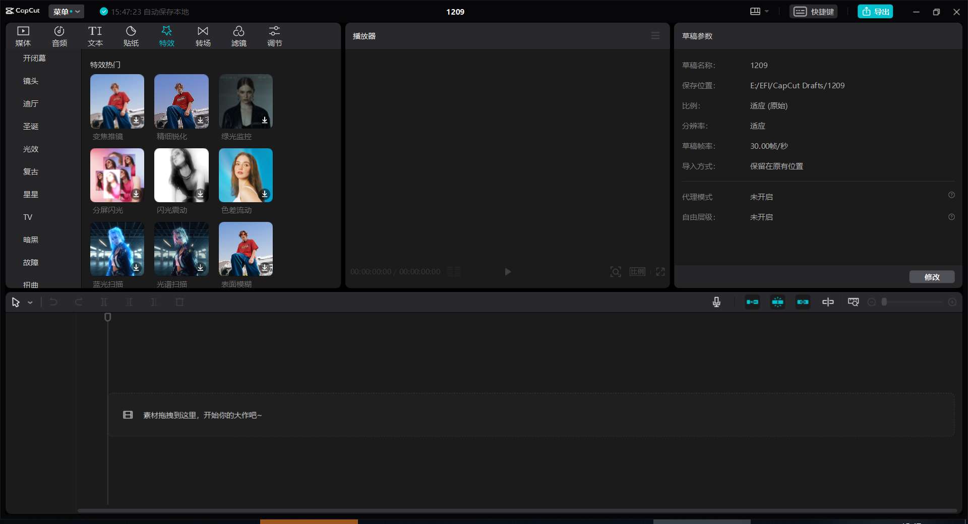 CapCut 剪映国际版 v5.7.1.2152 素材模板全免费-免费资源网-第13张图片