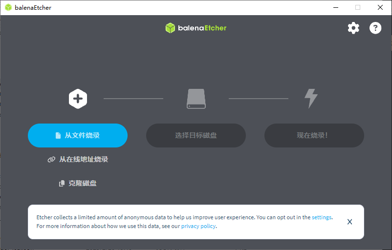 balenaEtcher U盘镜像制作工具 v2.1.0 中文绿色版-免费资源网-第13张图片