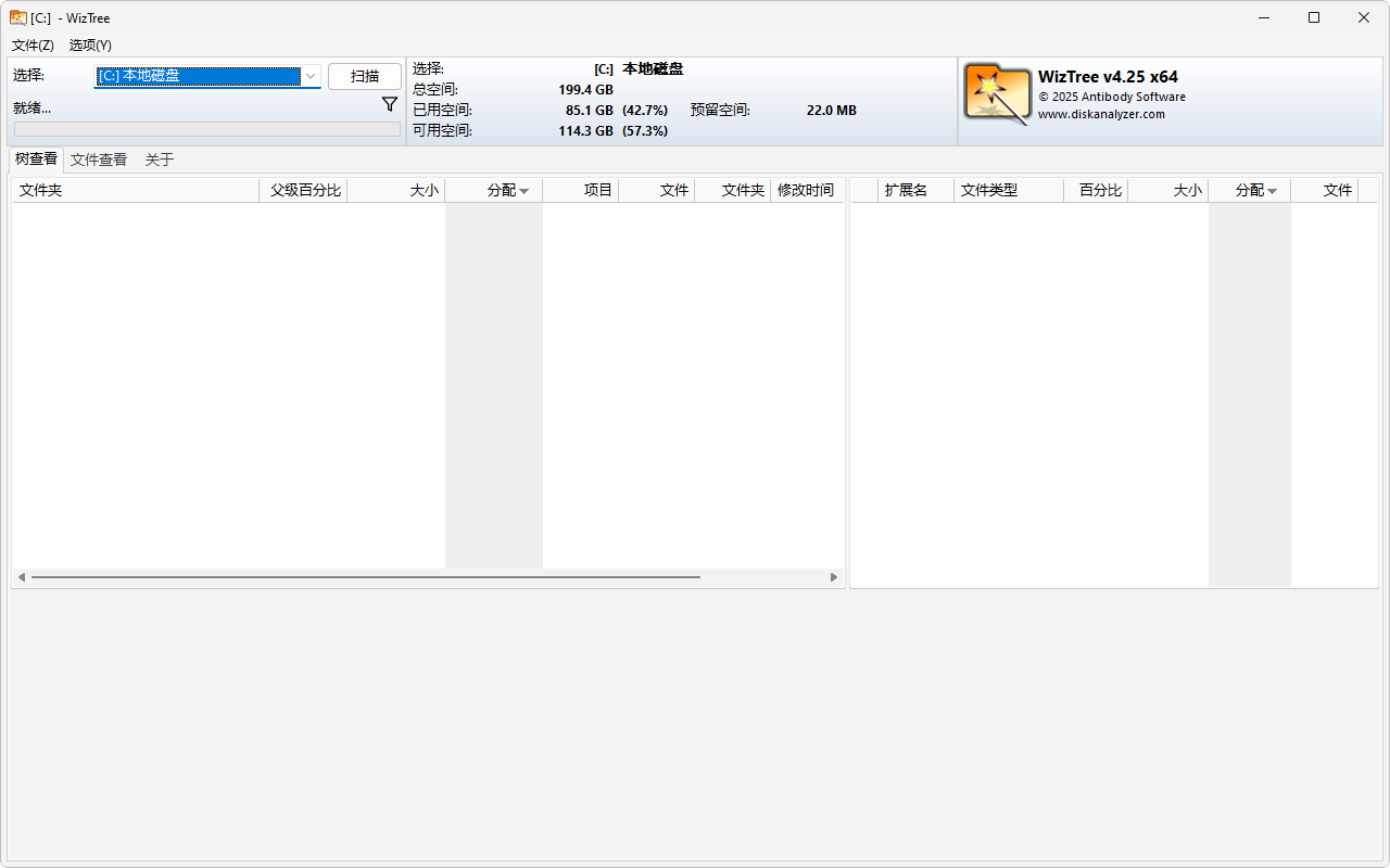 WizTree 磁盘空间分析软件 v4.25 绿色便携版-免费资源网-第13张图片