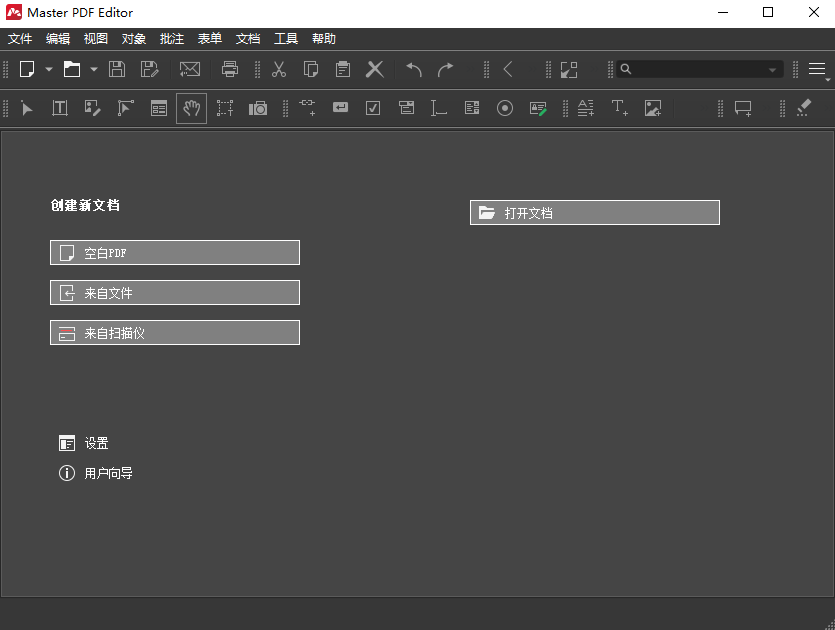 Master PDF Editor PDF编辑器 v5.9.88 绿色便携版-免费资源网-第13张图片