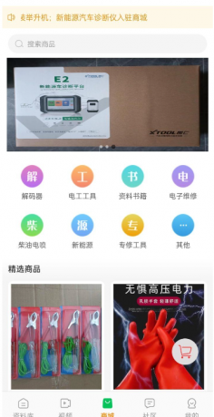 修车神汽3.5.0-免费资源网-第14张图片